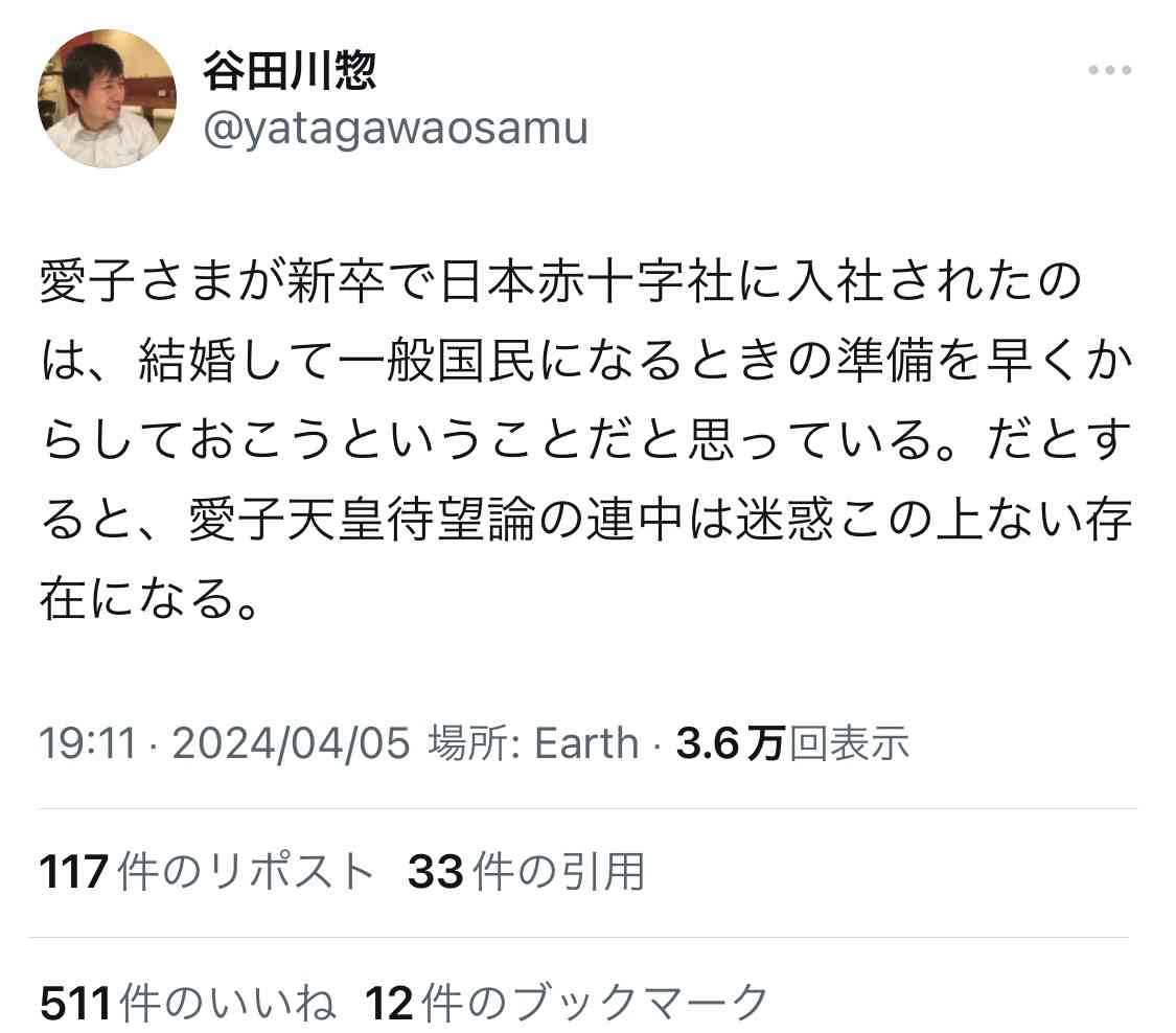 女性皇族、結婚後も身分保持 自民、皇族数確保案を大筋合意