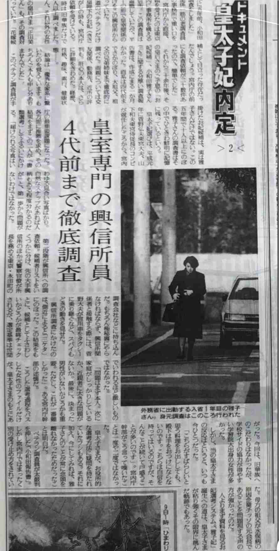 女性皇族、結婚後も身分保持　自民、皇族数確保案を大筋合意