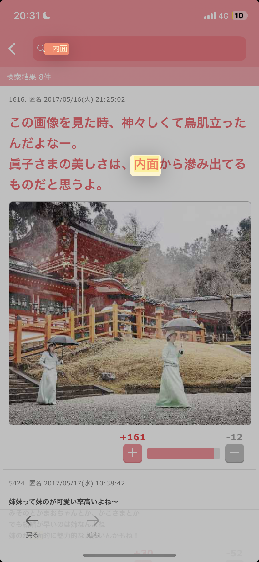 女性皇族、結婚後も身分保持 自民、皇族数確保案を大筋合意