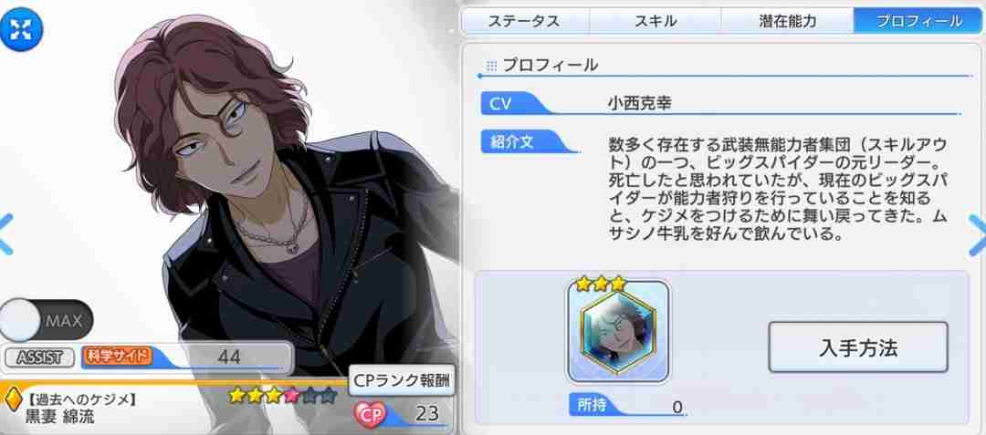【祝誕生日】声優小西克幸さんが演じた好きなキャラ