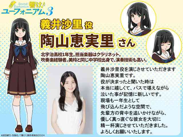 【吹奏楽】「響け!ユーフォニアム」シリーズを語りたい