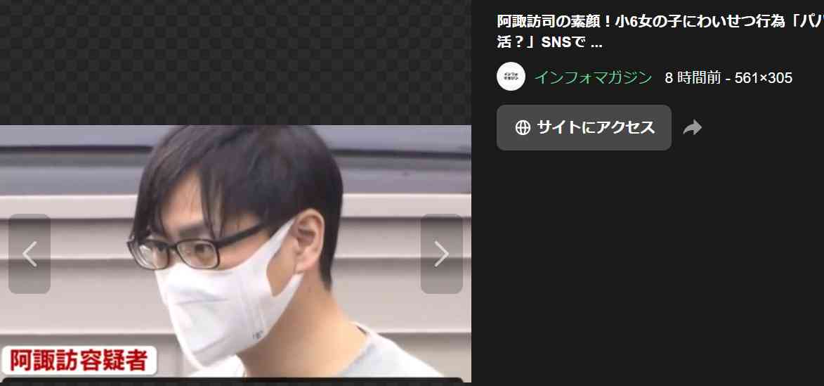 車内で小6女児に性的暴行か　会社員の男逮捕　大和市