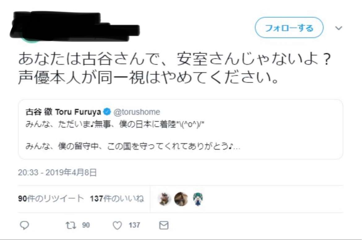 安室さんファンが今の哀しみを吐き出すトピ