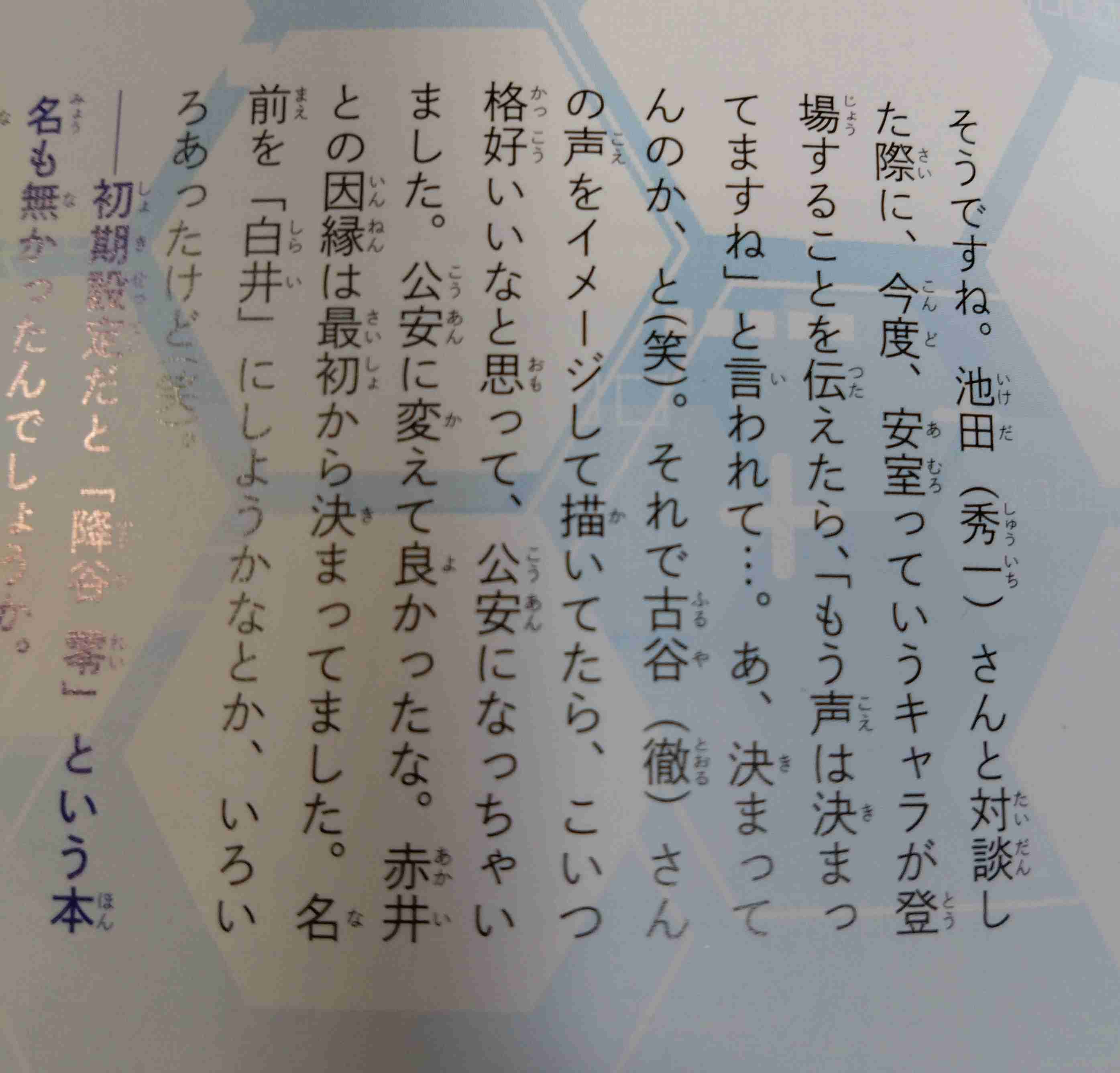 安室さんファンが今の哀しみを吐き出すトピ