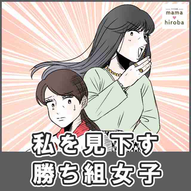 結局こういう人が勝ち組だよね