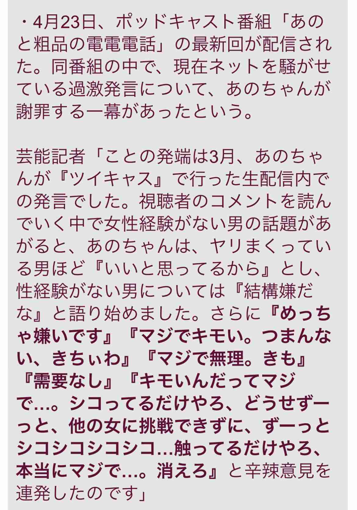 あのちゃん「ずっと人の悪口言ってる」朝帯MC就任の山里亮太に一言