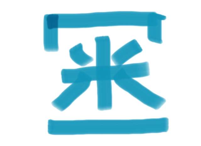 くだらない話題を振ると誰かがそっと返信してくれるトピ