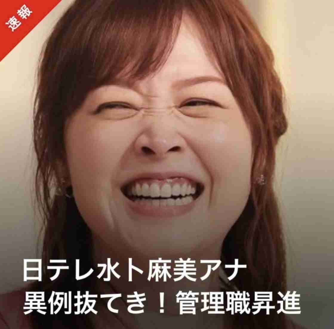 日テレ水卜麻美アナ、異例の抜てきで管理職に昇進　6月以降は役職「チーフスペシャリスト」に