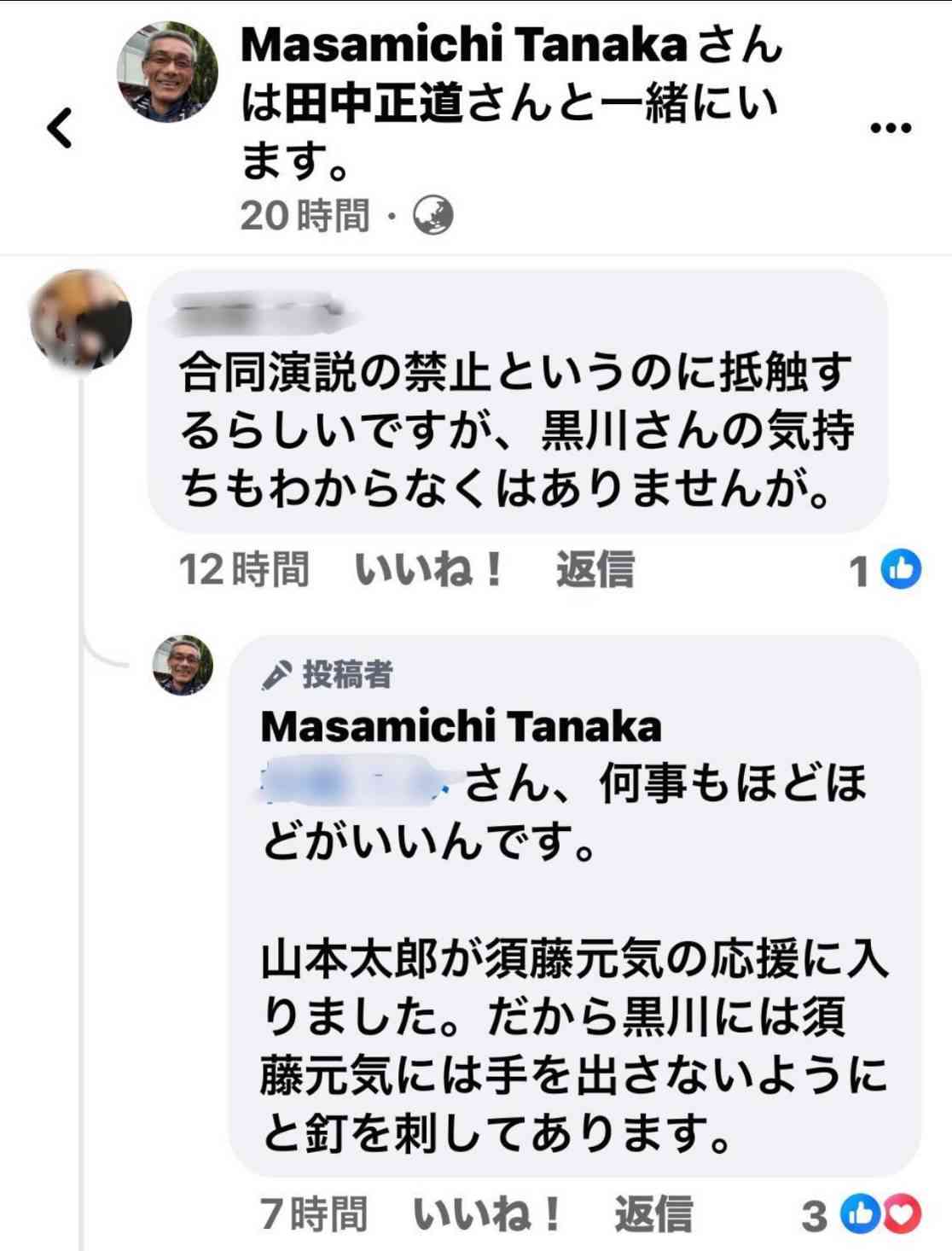 つばさの党 代表ら3人を逮捕「選挙の自由妨害」の疑い 警視庁