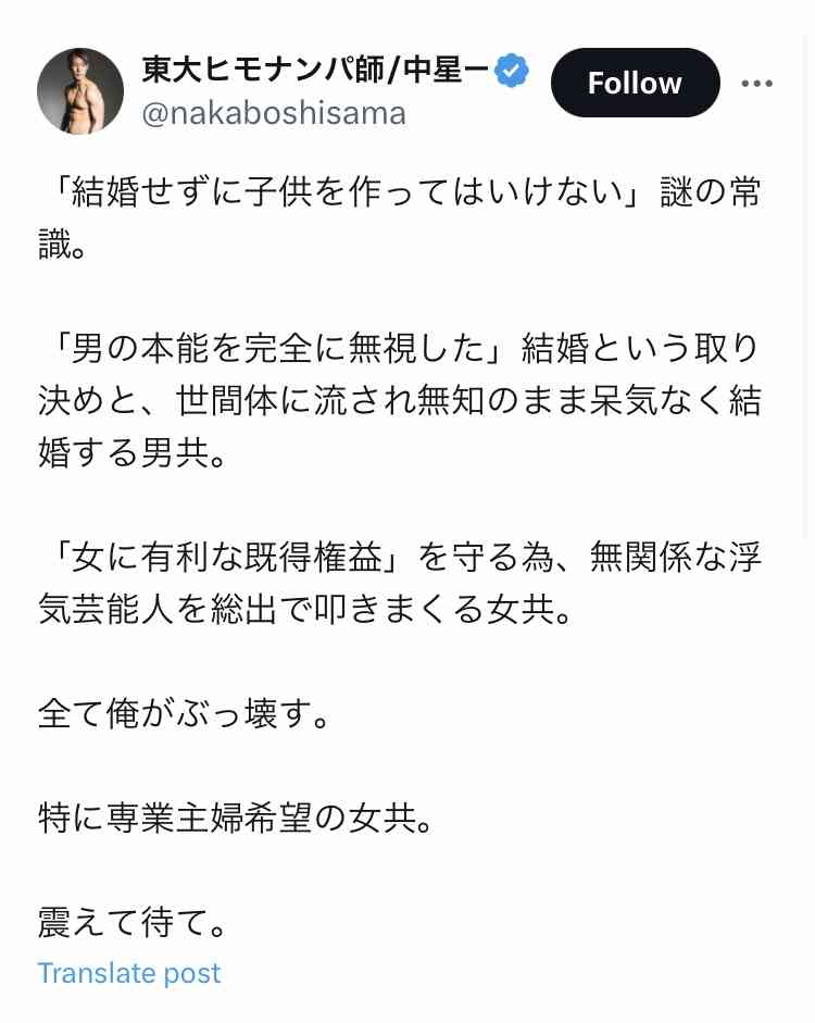 つばさの党 代表ら3人を逮捕「選挙の自由妨害」の疑い 警視庁