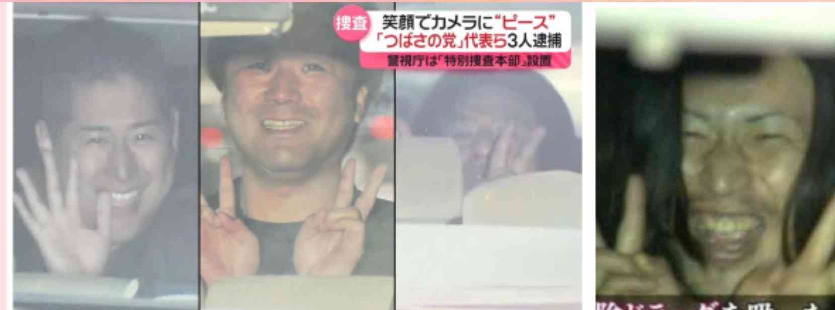 つばさの党 代表ら3人を逮捕「選挙の自由妨害」の疑い 警視庁