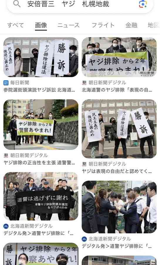 つばさの党 代表ら3人を逮捕「選挙の自由妨害」の疑い 警視庁