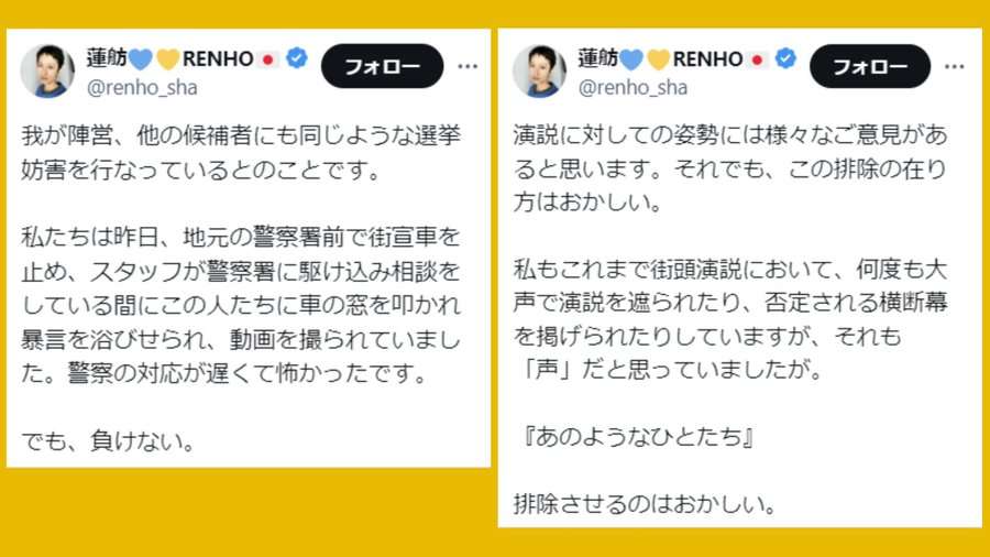 つばさの党 代表ら3人を逮捕「選挙の自由妨害」の疑い 警視庁