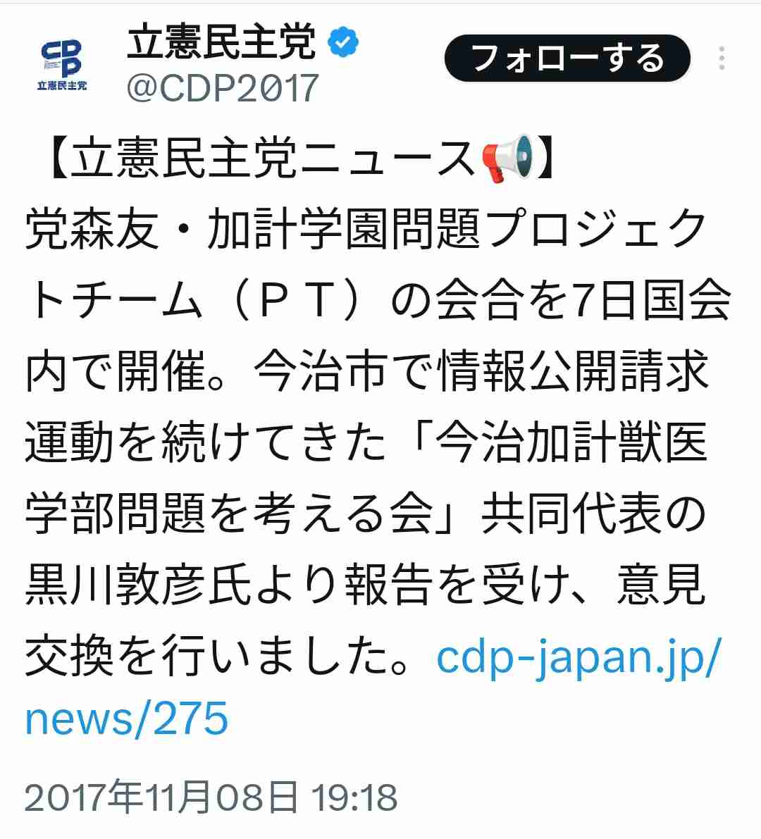 つばさの党 代表ら3人を逮捕「選挙の自由妨害」の疑い 警視庁