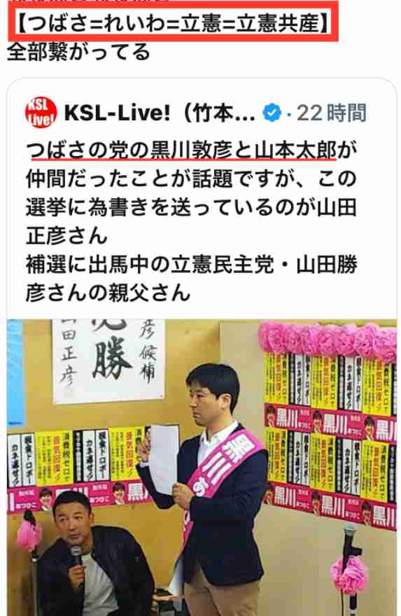 つばさの党 代表ら3人を逮捕「選挙の自由妨害」の疑い 警視庁