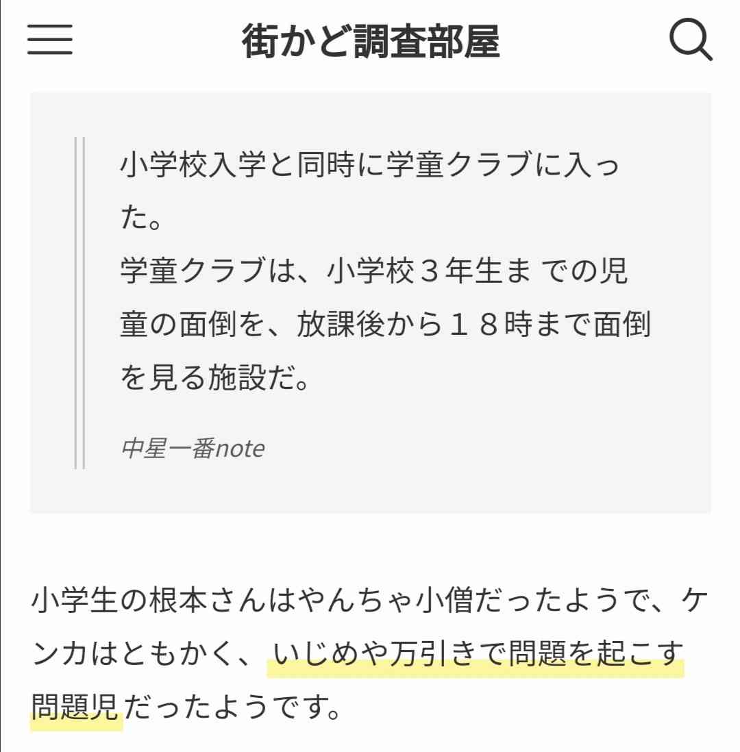 つばさの党 代表ら3人を逮捕「選挙の自由妨害」の疑い 警視庁