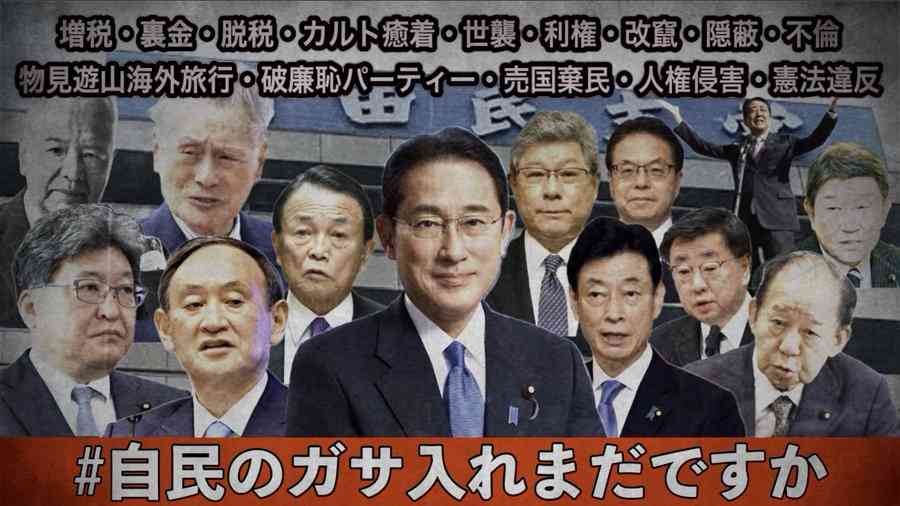 つばさの党 代表ら3人を逮捕「選挙の自由妨害」の疑い 警視庁