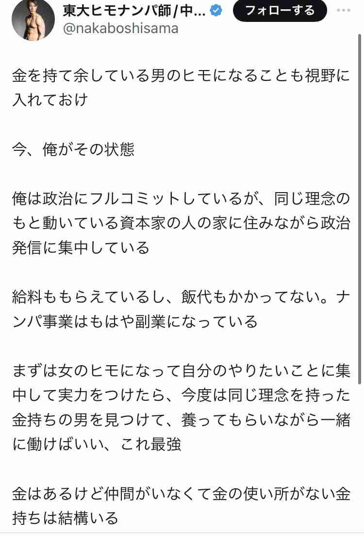 つばさの党 代表ら3人を逮捕「選挙の自由妨害」の疑い 警視庁