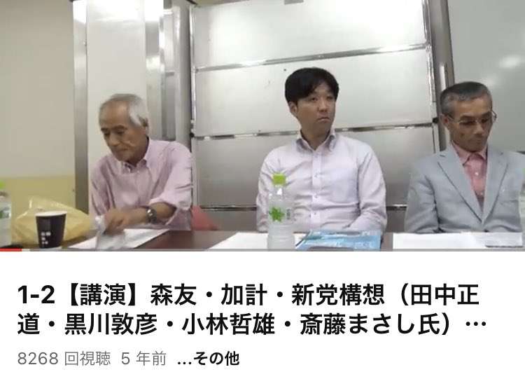 つばさの党 代表ら3人を逮捕「選挙の自由妨害」の疑い 警視庁