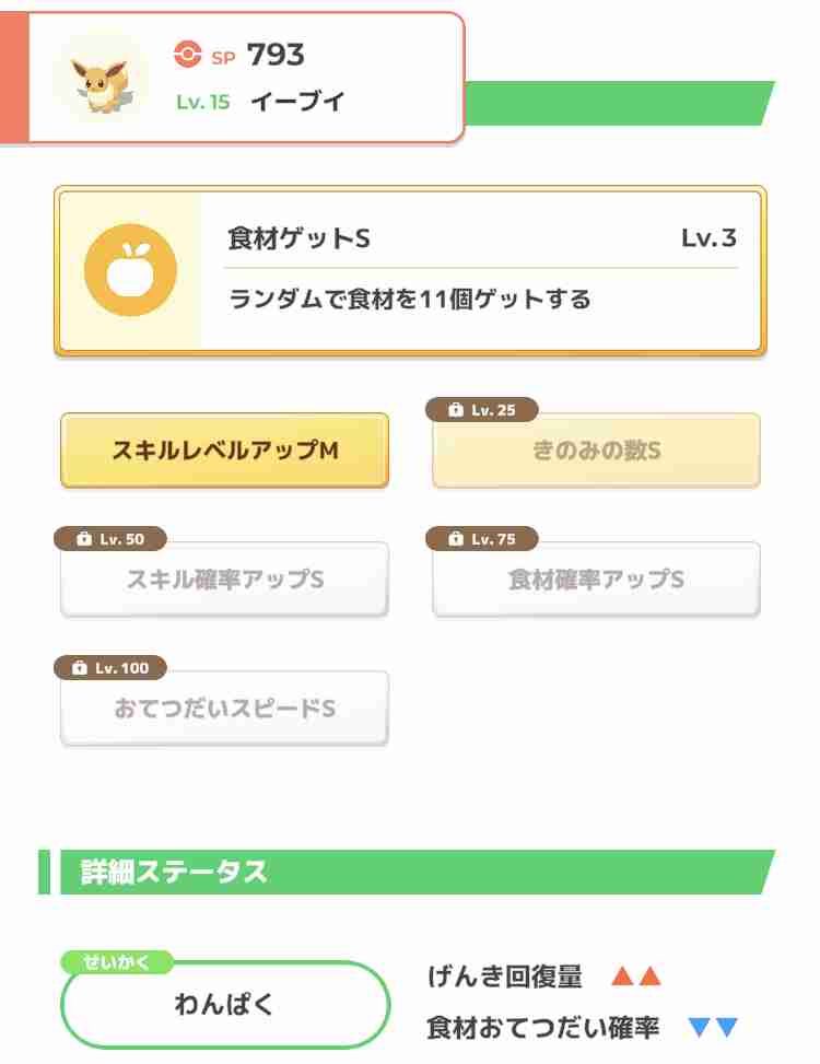 ポケモンスリープやってる人～！part10
