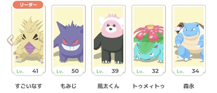 ポケモンスリープやってる人～！part10