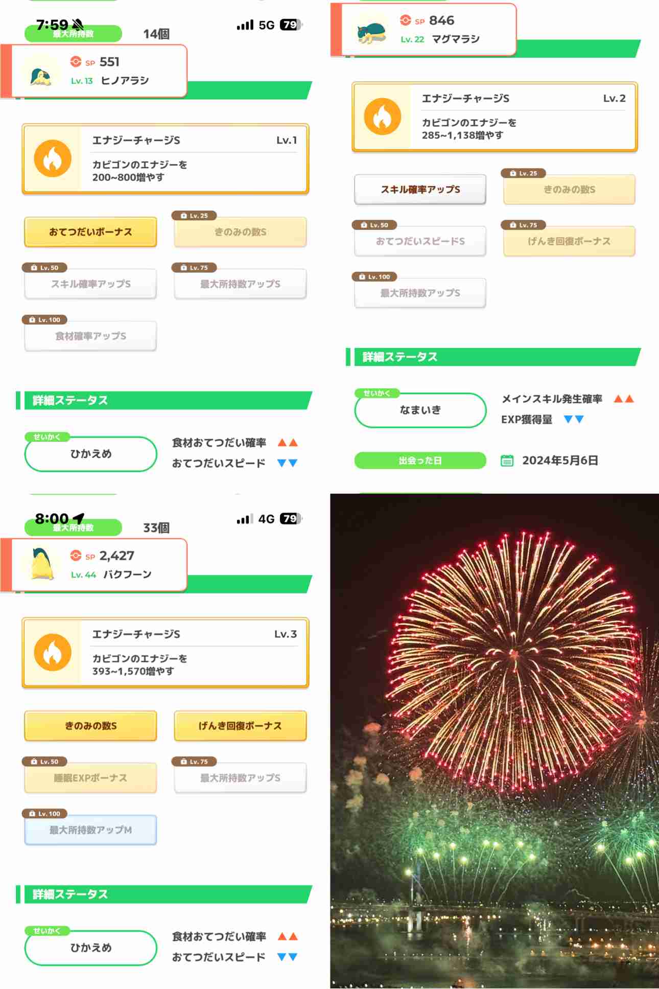 ポケモンスリープやってる人～！part10