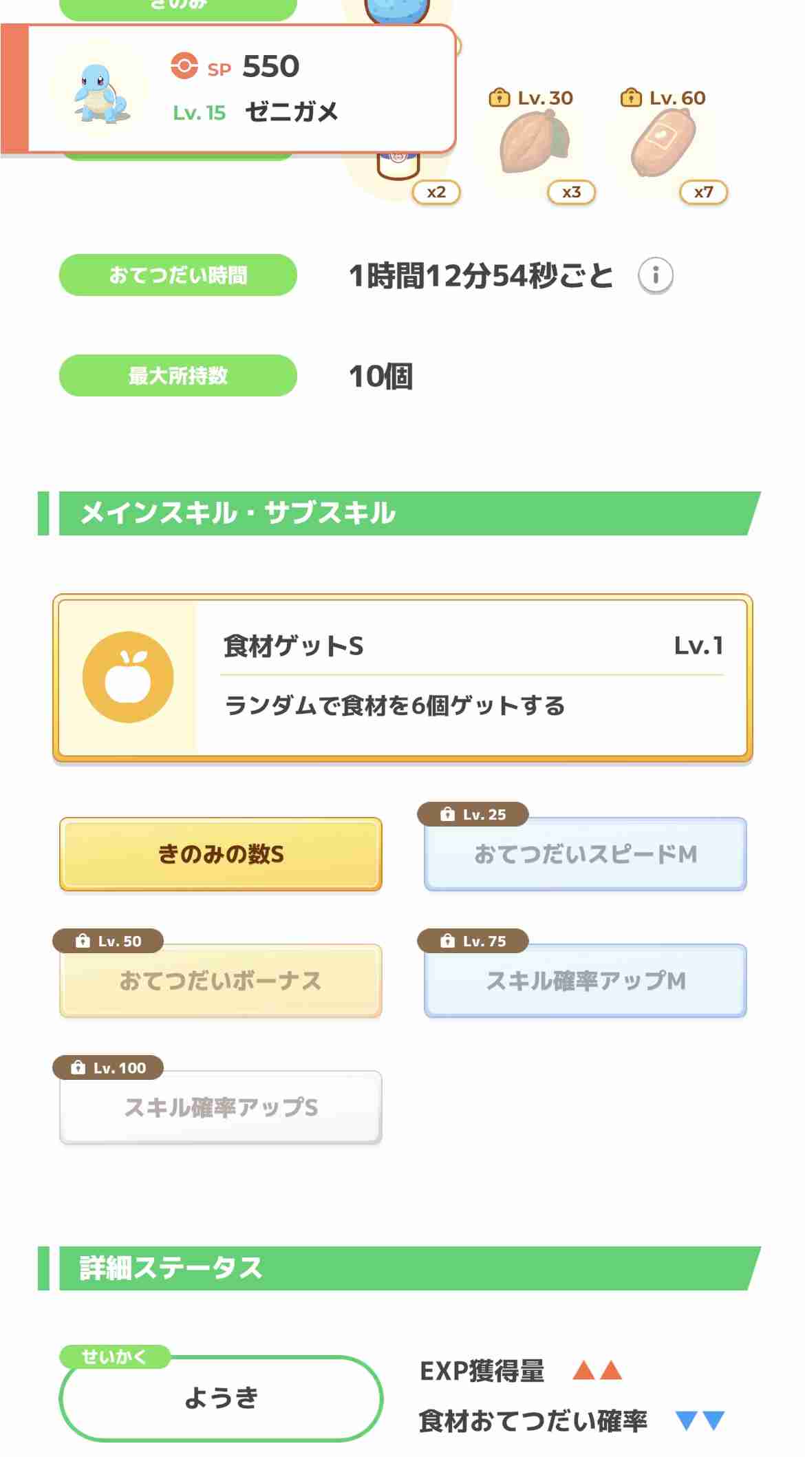 ポケモンスリープやってる人～！part10