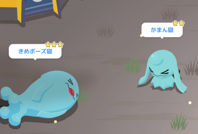 ポケモンスリープやってる人～！part10