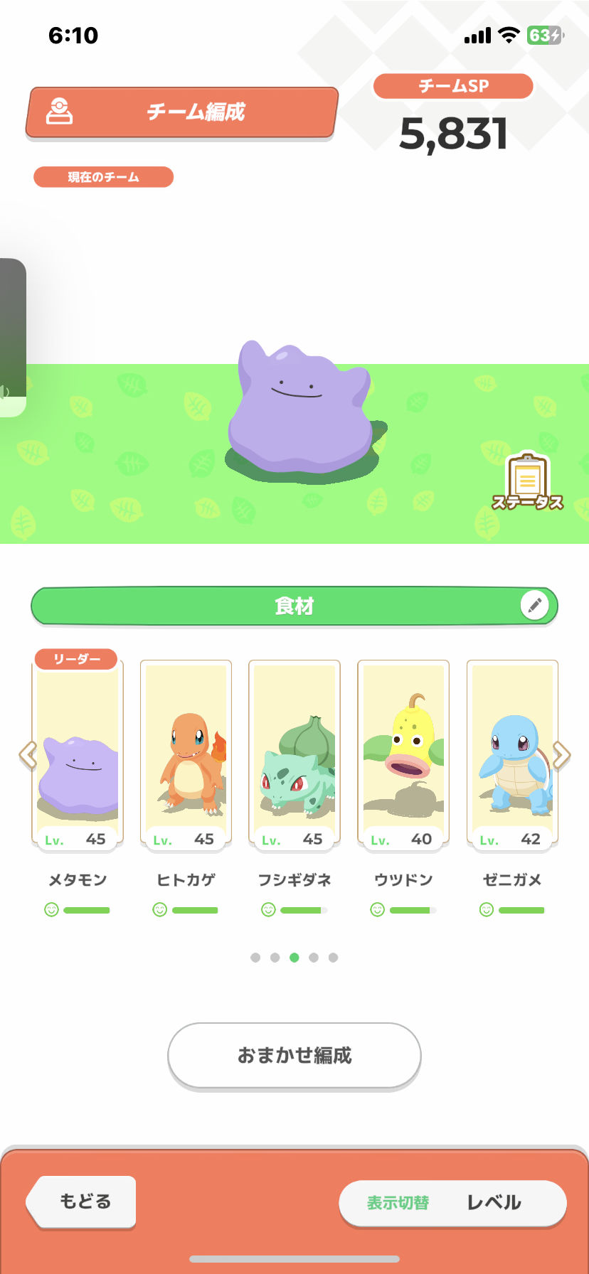 ポケモンスリープやってる人～！part10