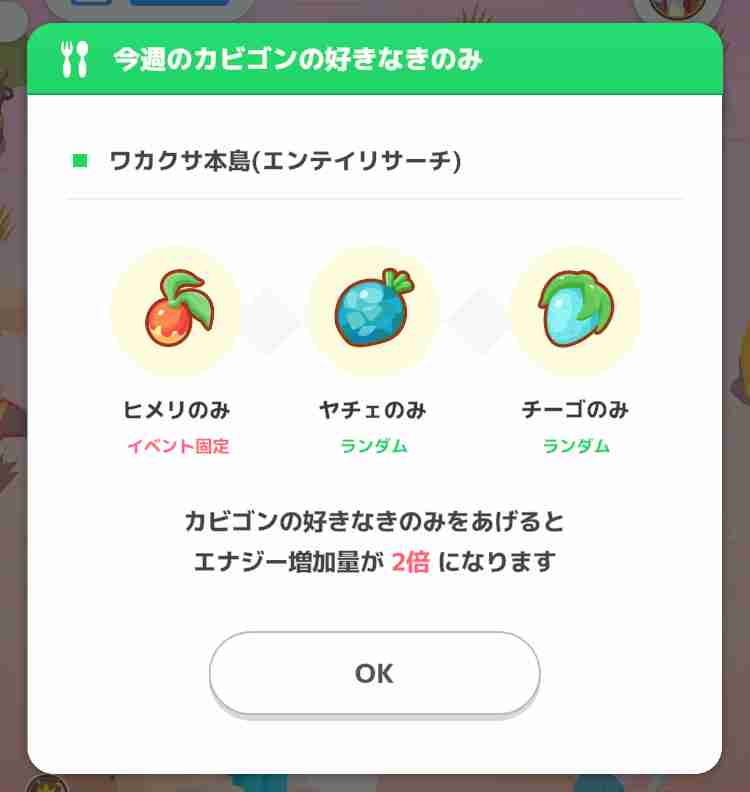 ポケモンスリープやってる人～！part10
