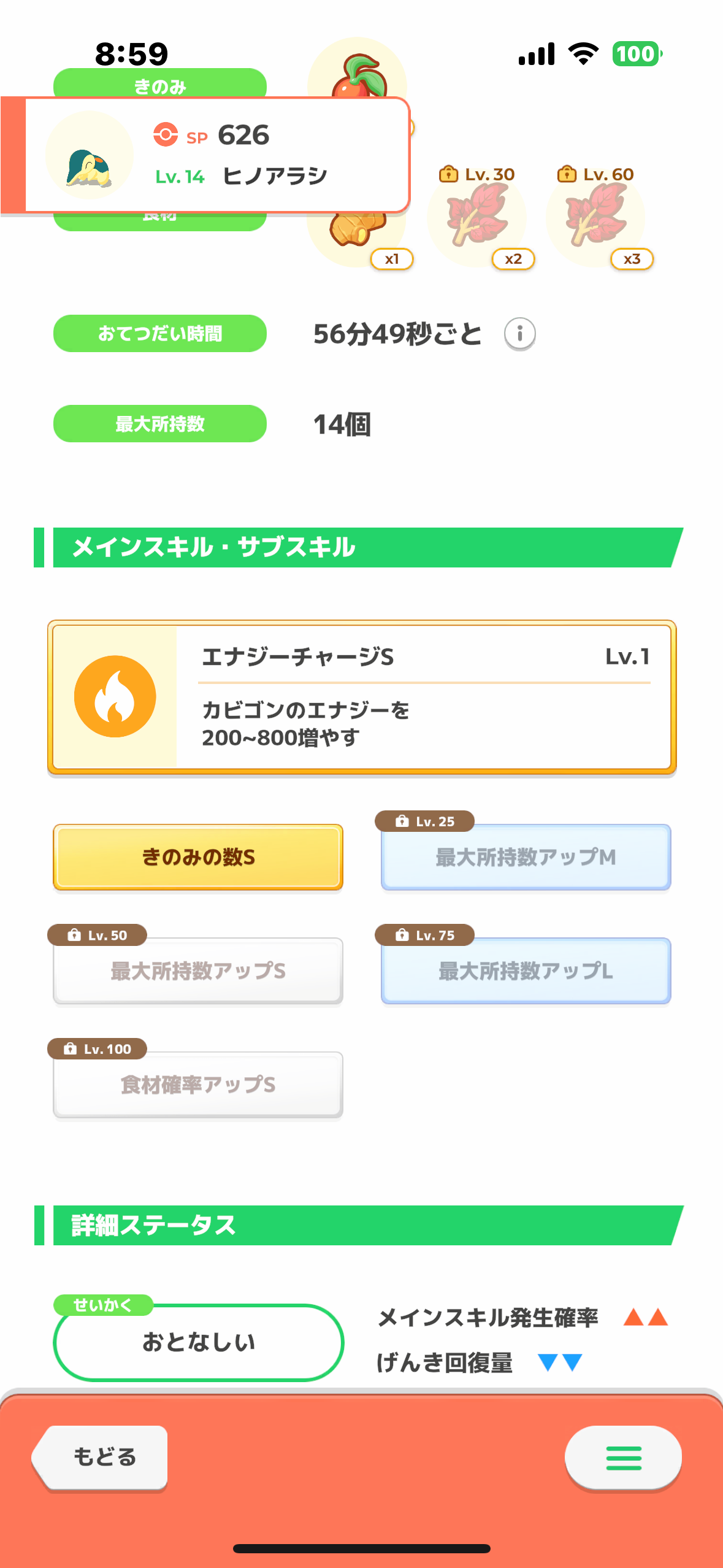 ポケモンスリープやってる人～！part10