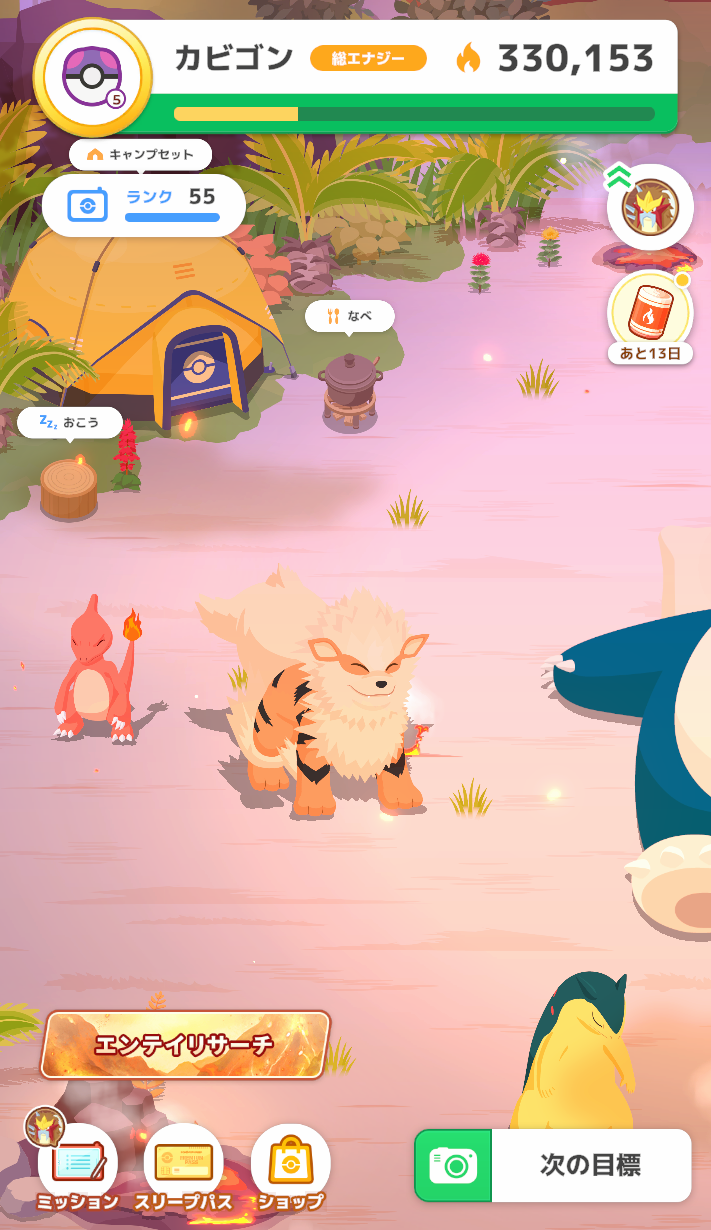 ポケモンスリープやってる人～！part10
