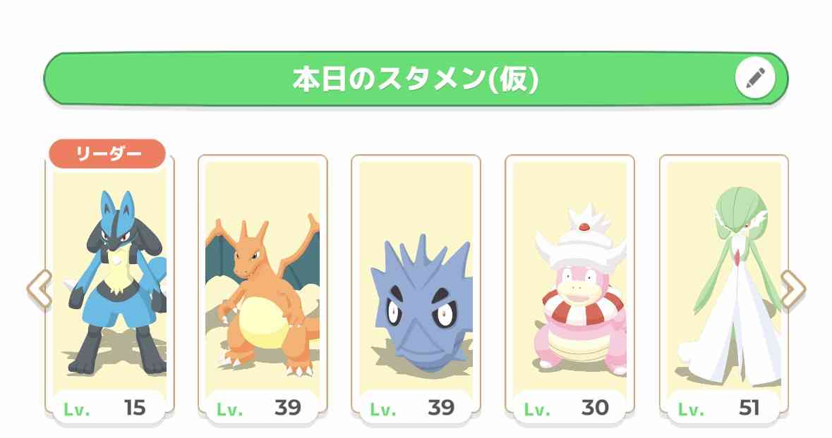 ポケモンスリープやってる人～！part10