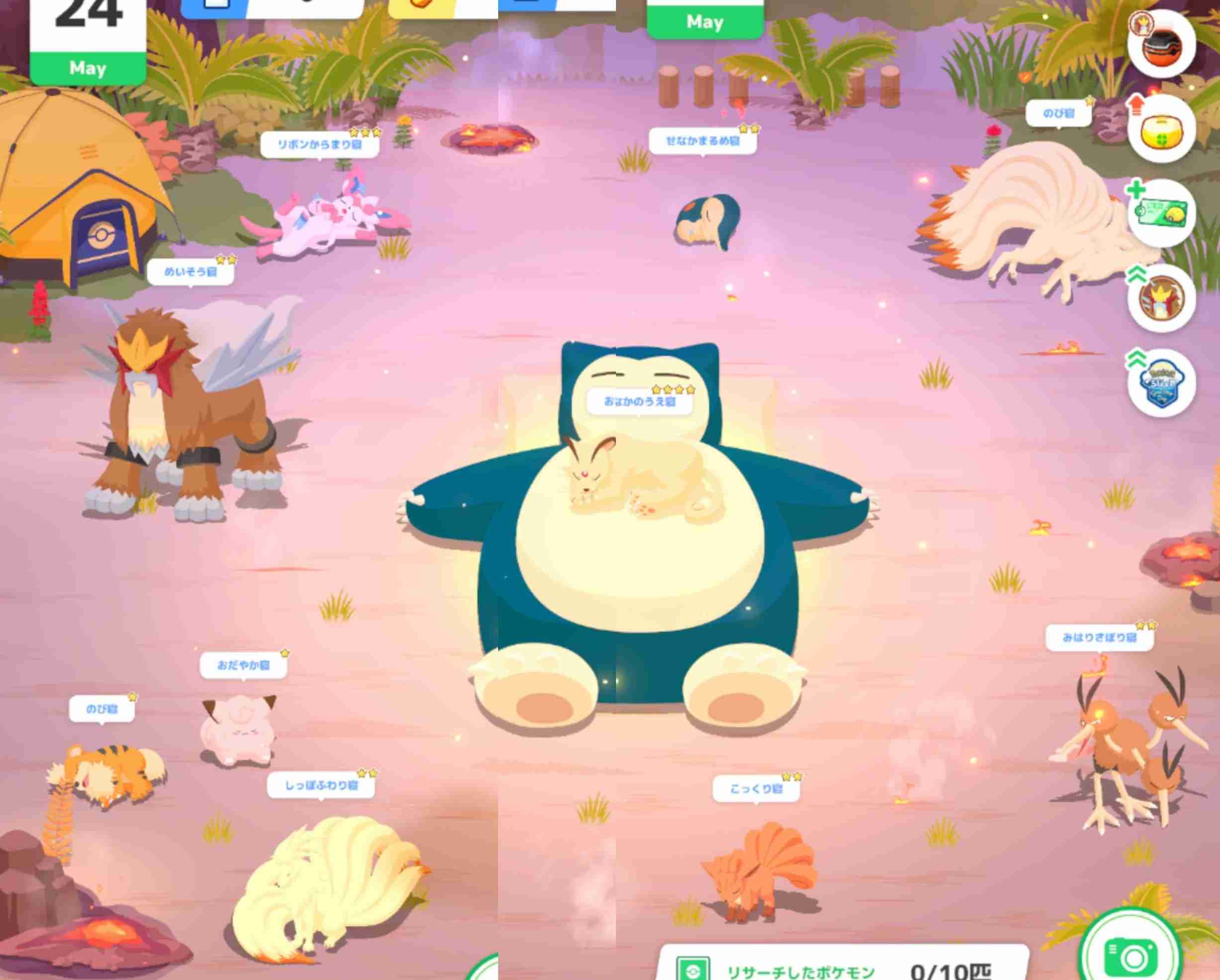 ポケモンスリープやってる人～！part10