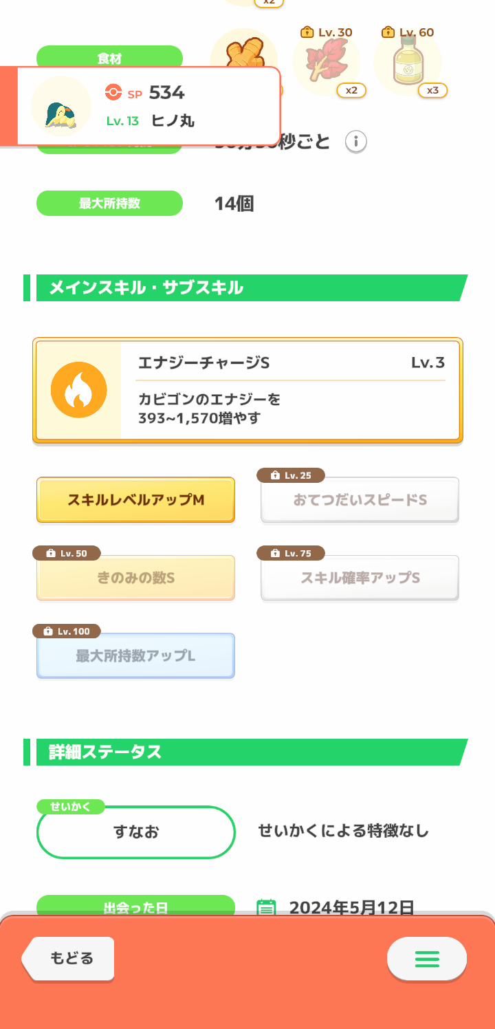ポケモンスリープやってる人～！part10