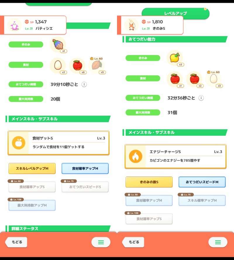 ポケモンスリープやってる人～！part10