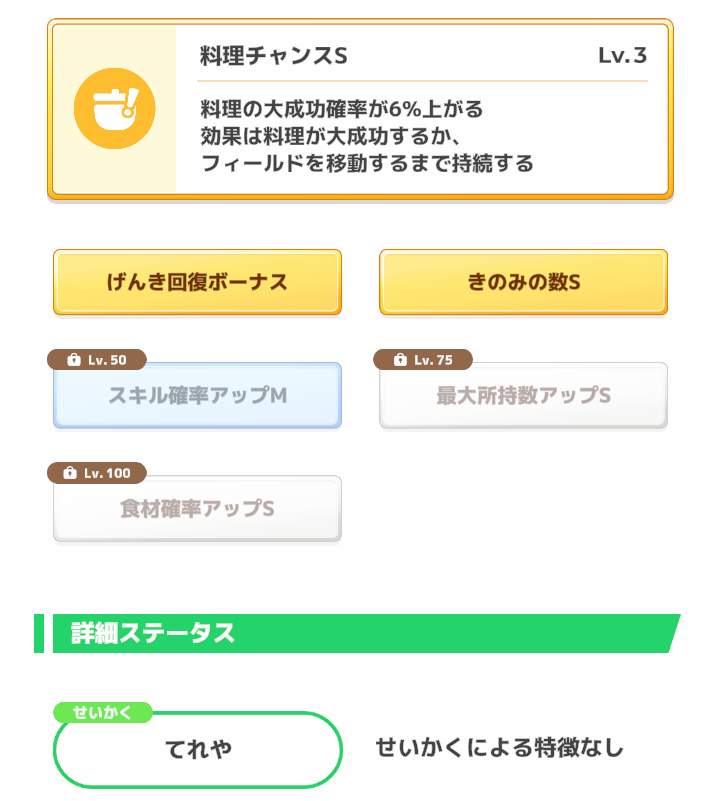 ポケモンスリープやってる人～！part10