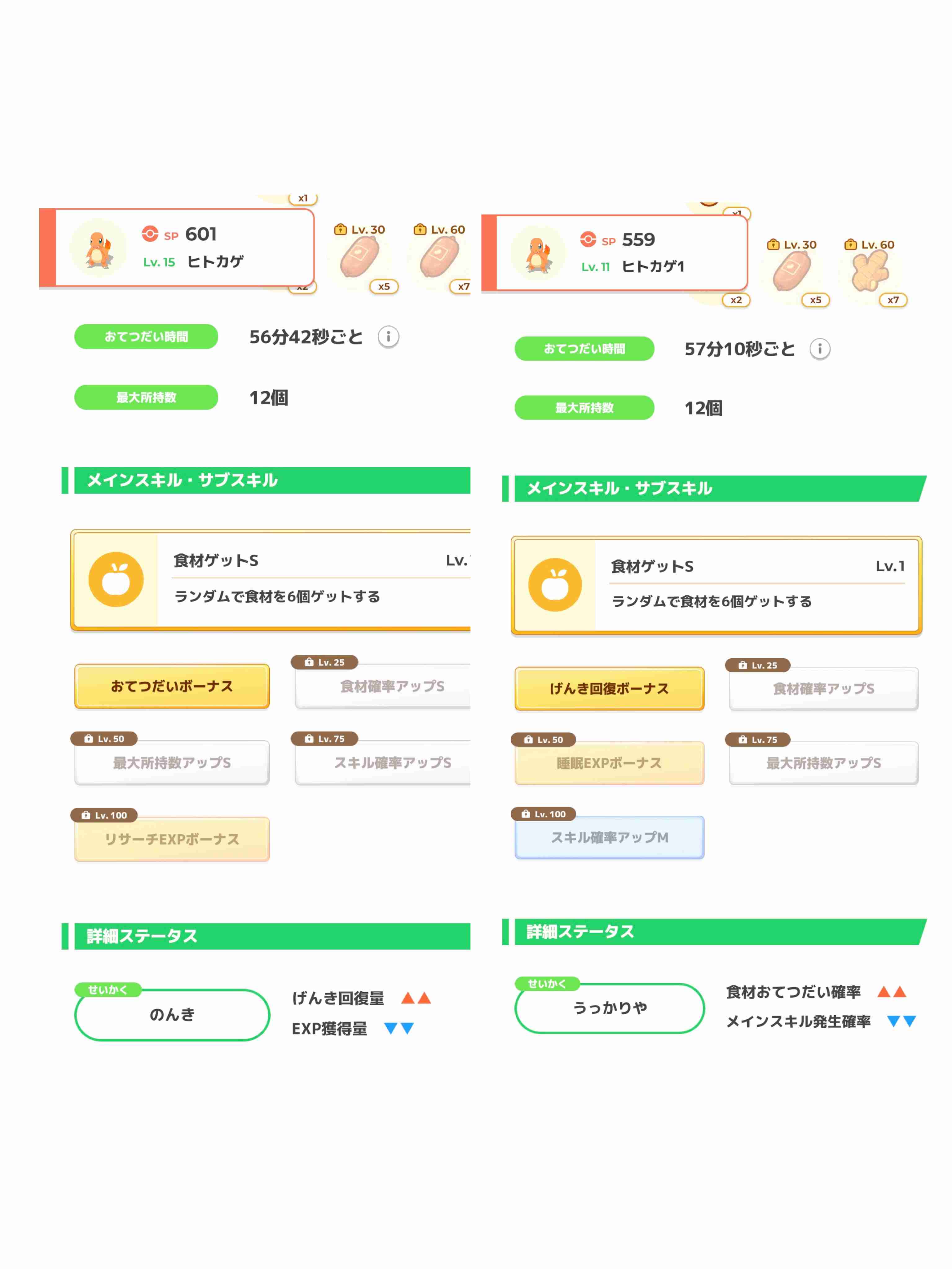 ポケモンスリープやってる人～！part10