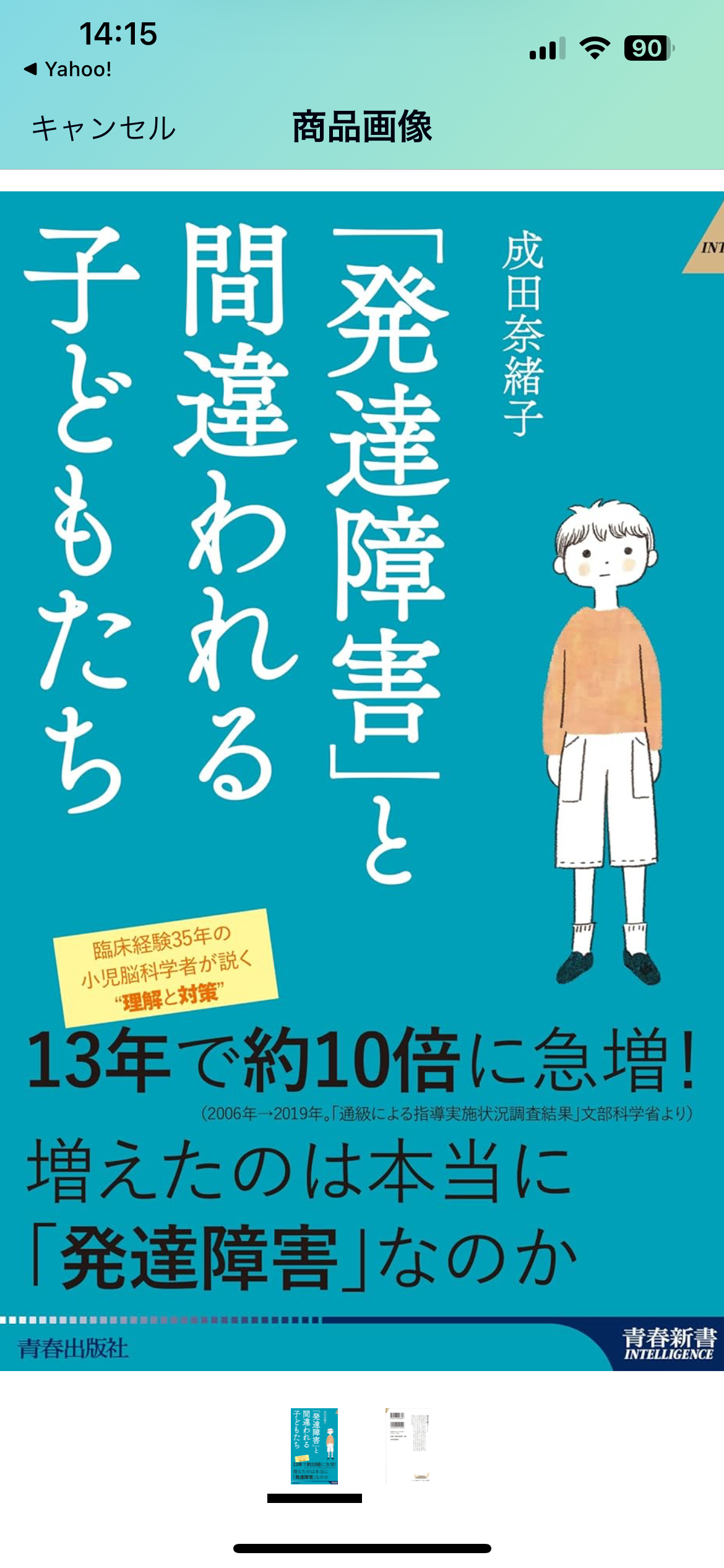 「子供は夜8時台に寝かせて」遅寝が不登校や発達障害のリスクに？睡眠不足が成長に与える影響を専門家に聞いた