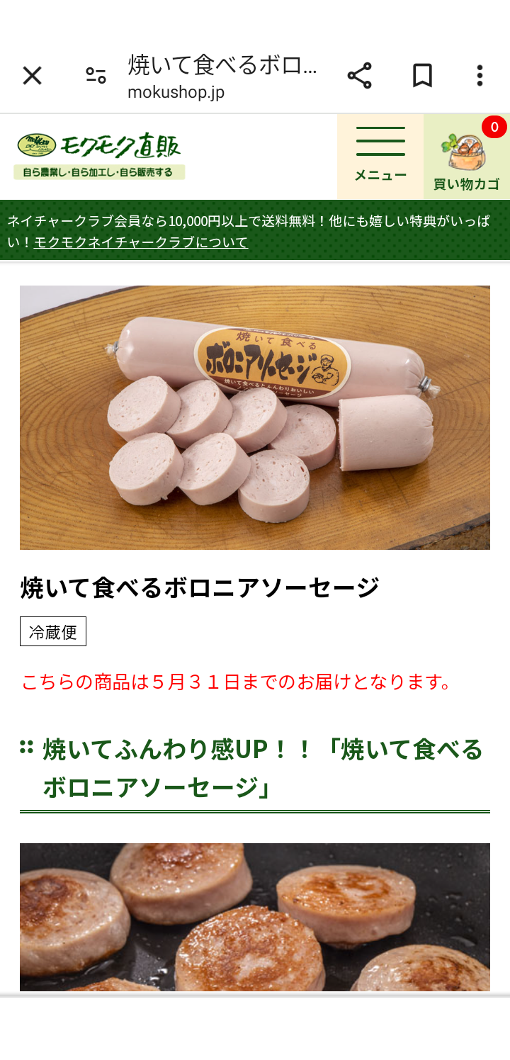 ボロニアソーセージの美味しい食べ方