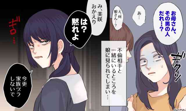 家族内でタブーになっている話題Part10