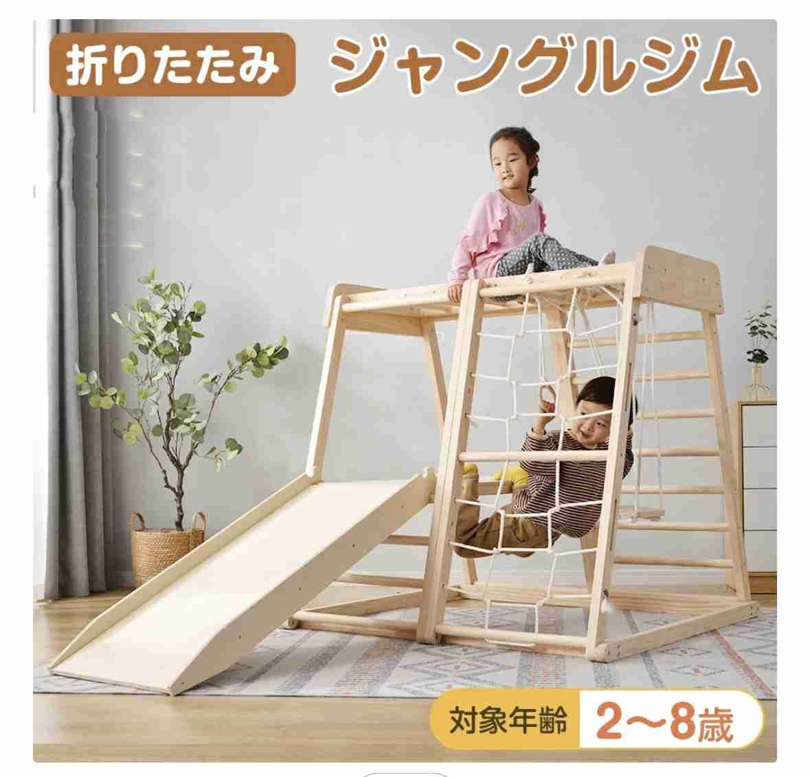 自宅での運動器具(幼児)