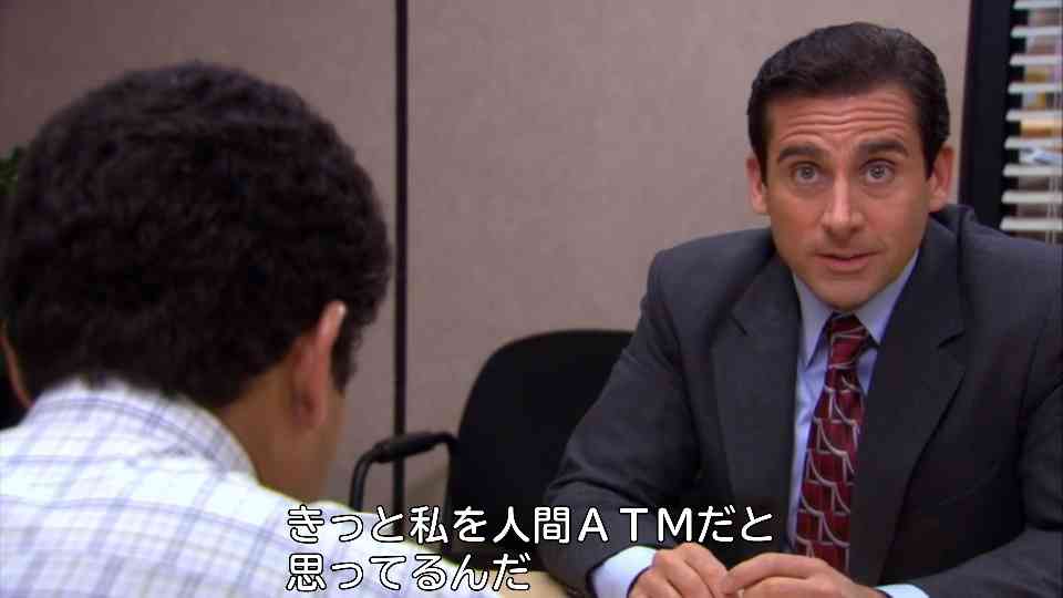 旦那はATM兼運転手