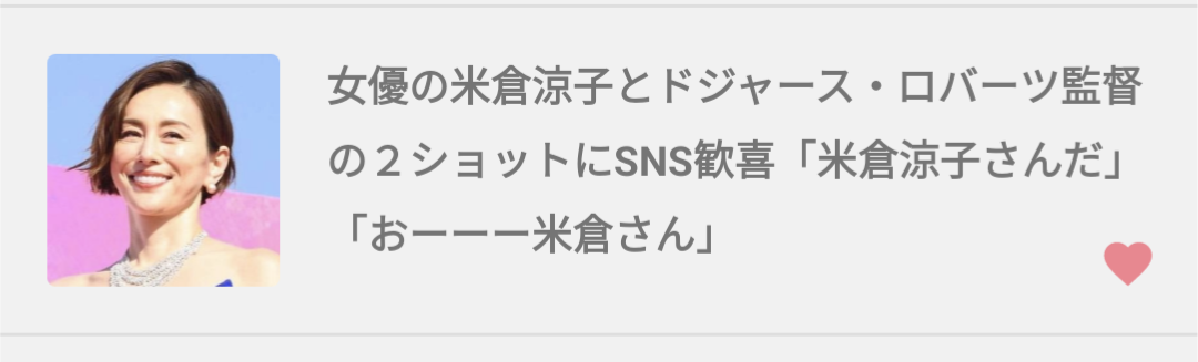 「脳バグる」　大谷翔平、驚異の同じ顔写真だらけのランキングが発表されて話題　「大谷翔平が増えたw」