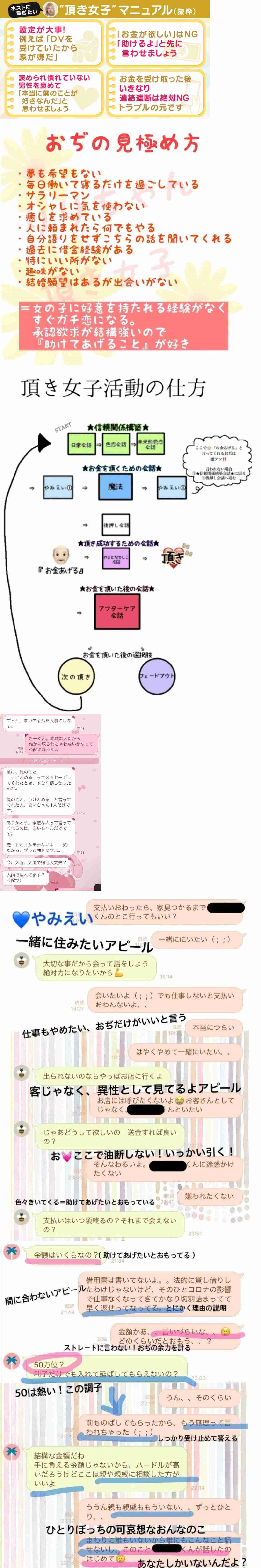 「社会のルールでダメらしい」頂き女子りりちゃん　東海テレビとの”手記”巡る返却トラブルを告白…同社の回答は？