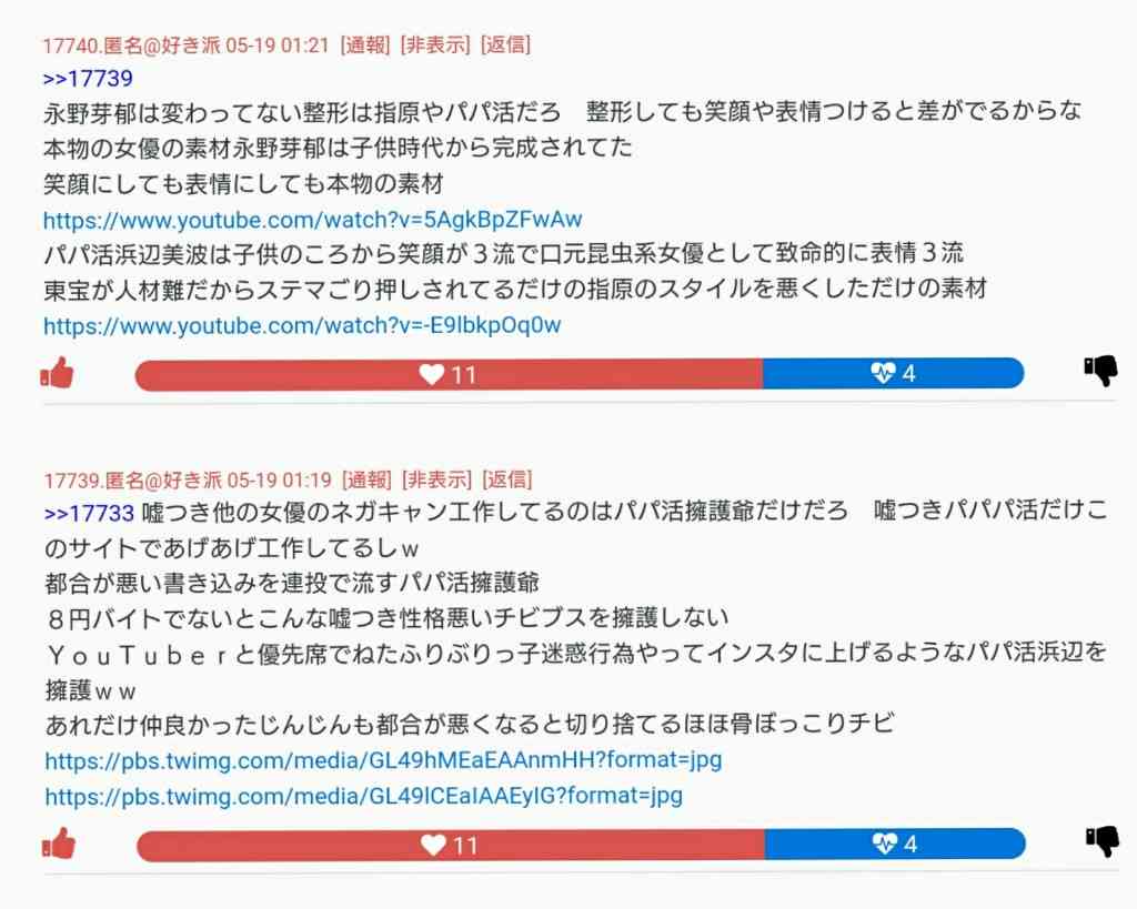 永野芽郁、“毎日ラーメン”に観客驚き「ずっと食べています」 お気に入りは「からいの!」
