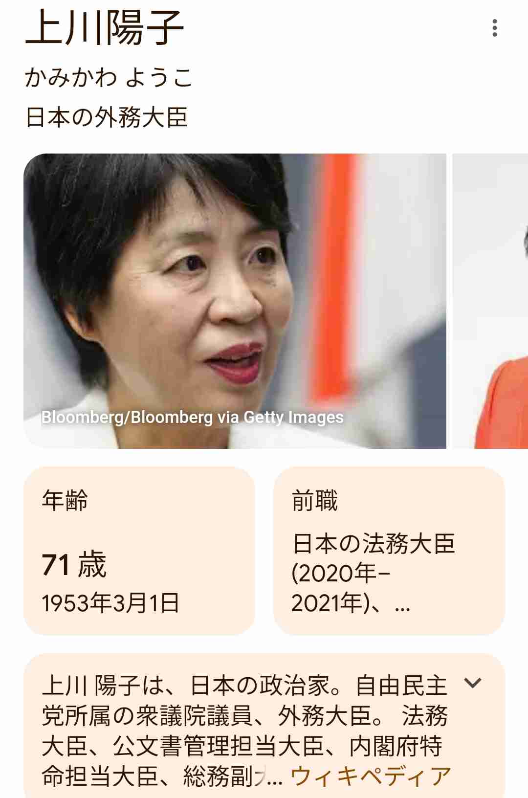 「うまずして何が女性か」上川陽子外相、選挙演説で発言