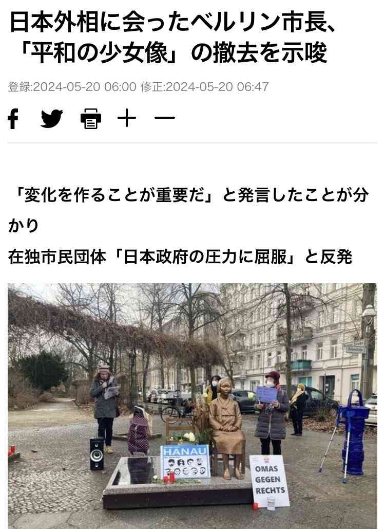 「うまずして何が女性か」上川陽子外相、選挙演説で発言