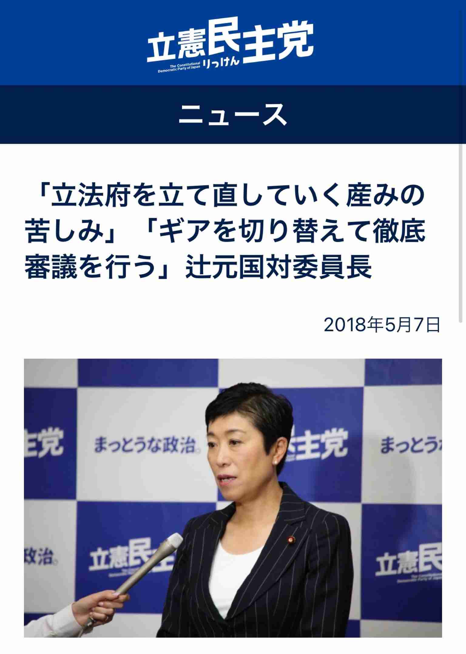 「うまずして何が女性か」上川陽子外相、選挙演説で発言