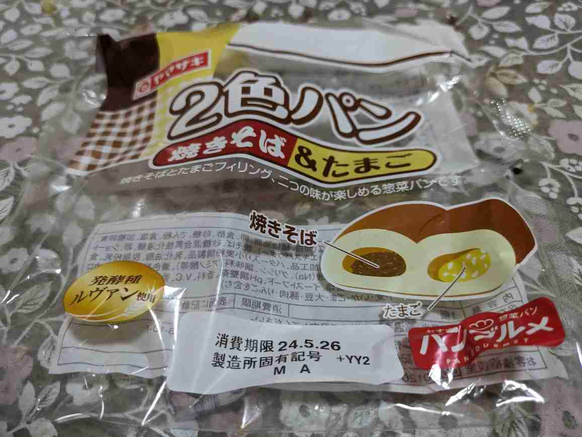 夜ご飯の後、寝るまでにお腹空きませんか？